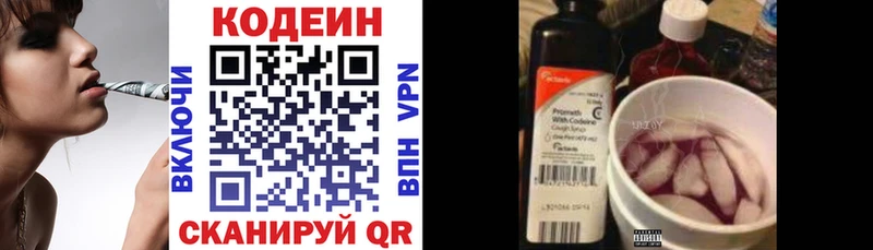 Codein Purple Drank  наркотики  Гусев 