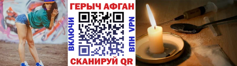 Героин VHQ  Гусев 